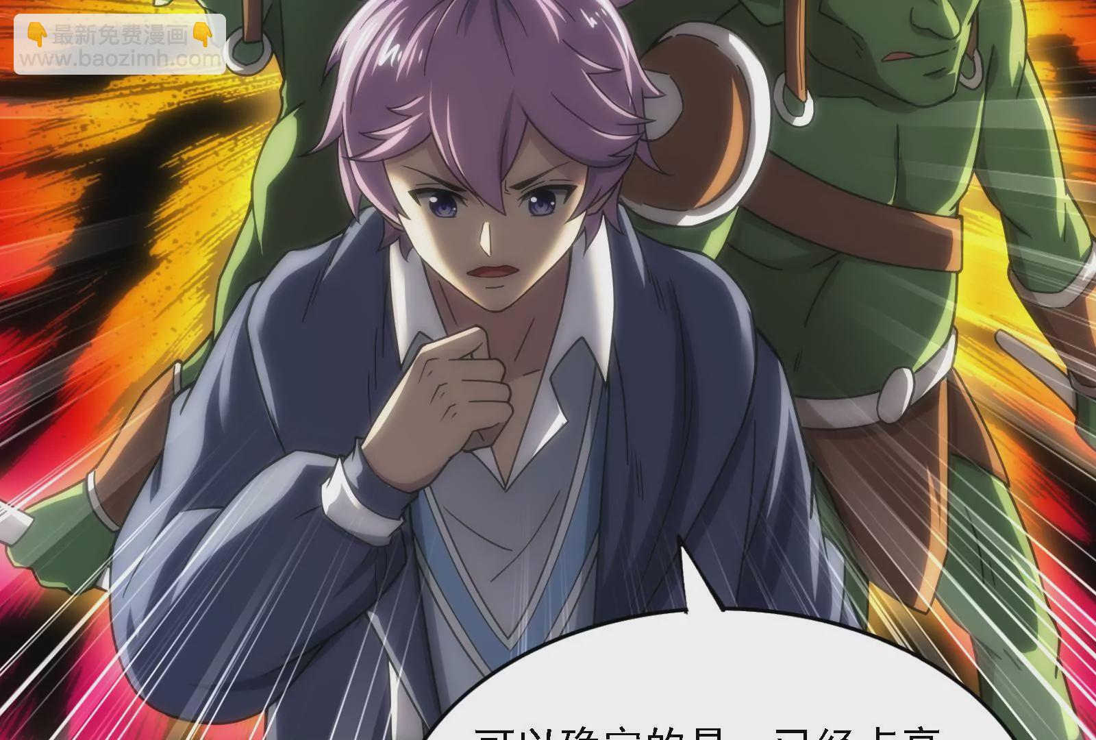 古神遊戲 - 第17話  男兒報仇不過夜(2/3) - 2